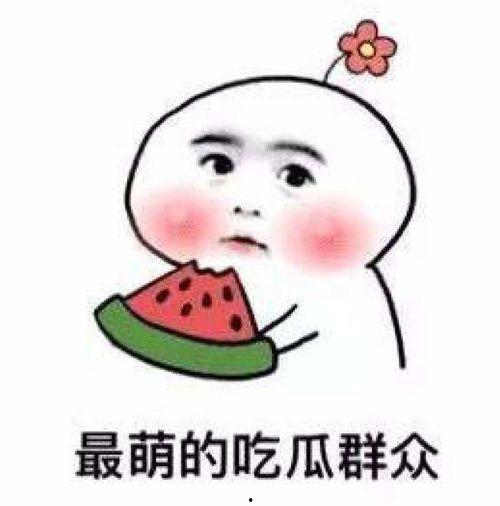 兄弟们吃瓜黑料,吃瓜黑料背后的真相与反思