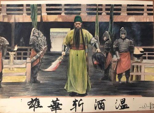 温酒斩华雄吃瓜黑料